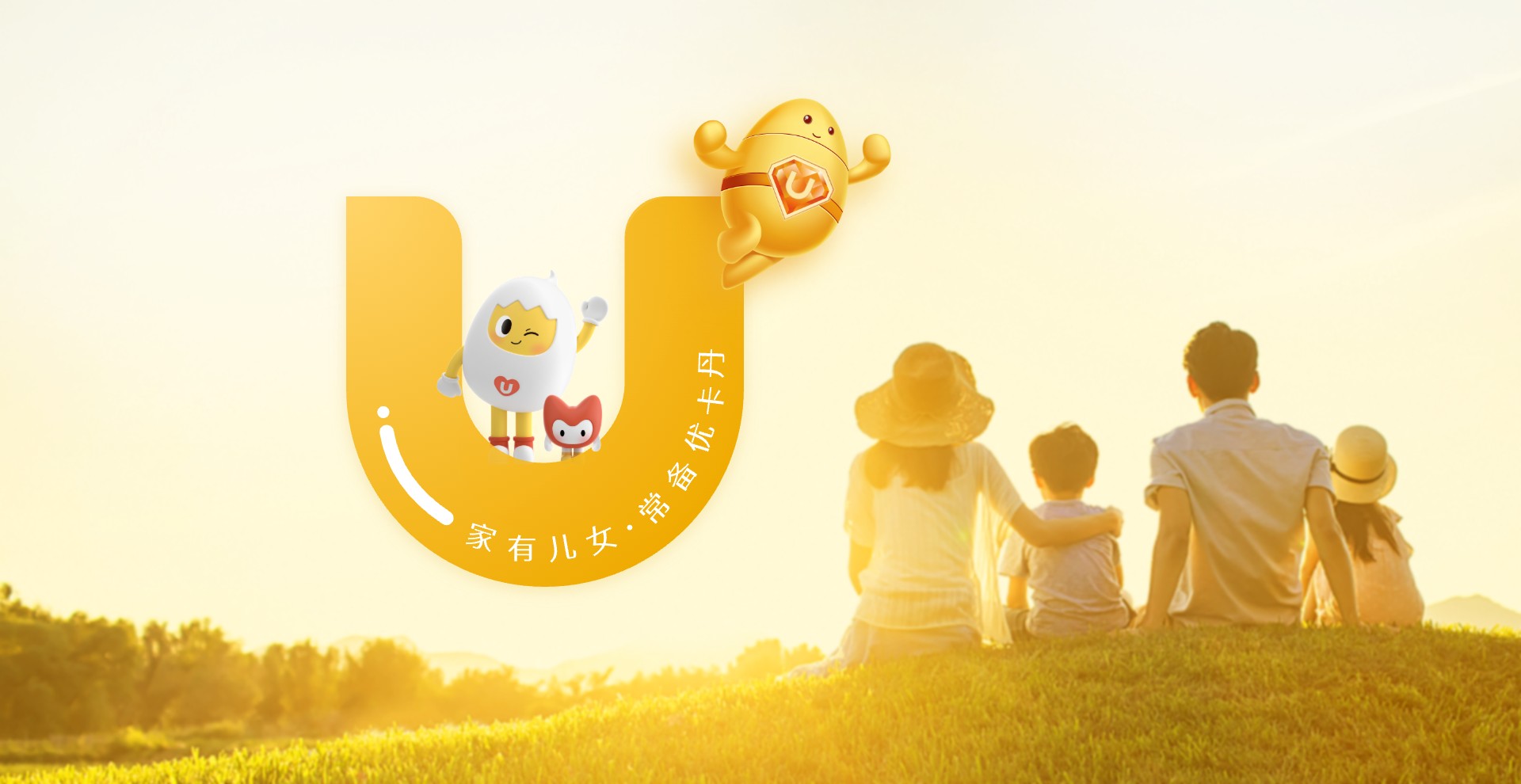 优卡丹